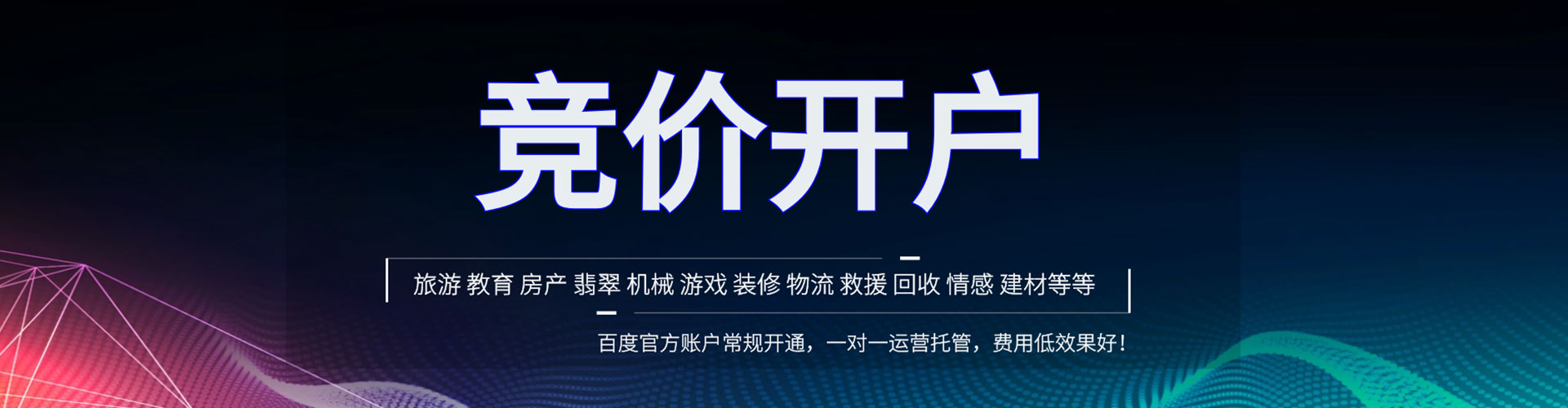 乌尔禾sem托管